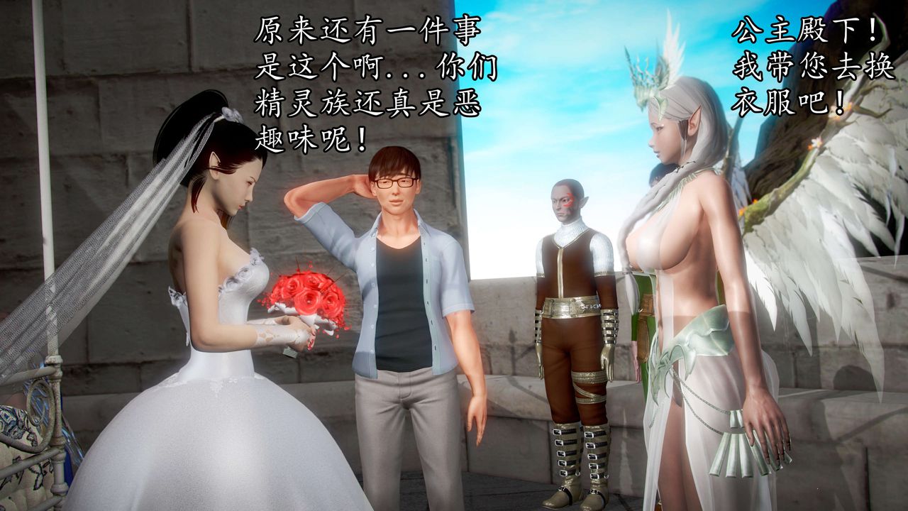 [3D]魔域人间第39话