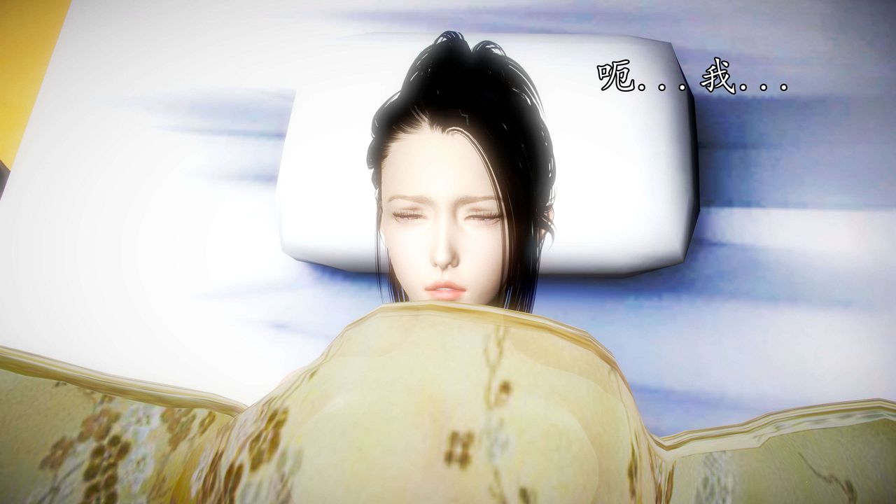 [3D]魔域人间第40话