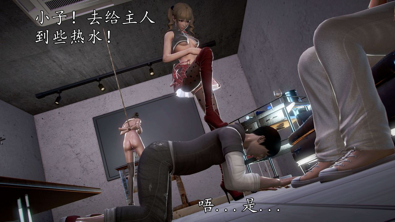 [3D]魔域人间第40话