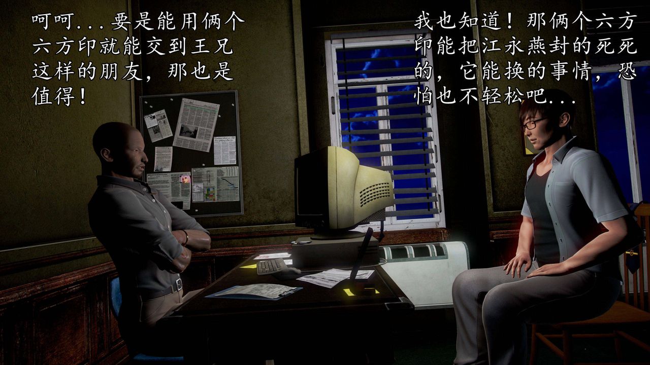 [3D]魔域人间第40话