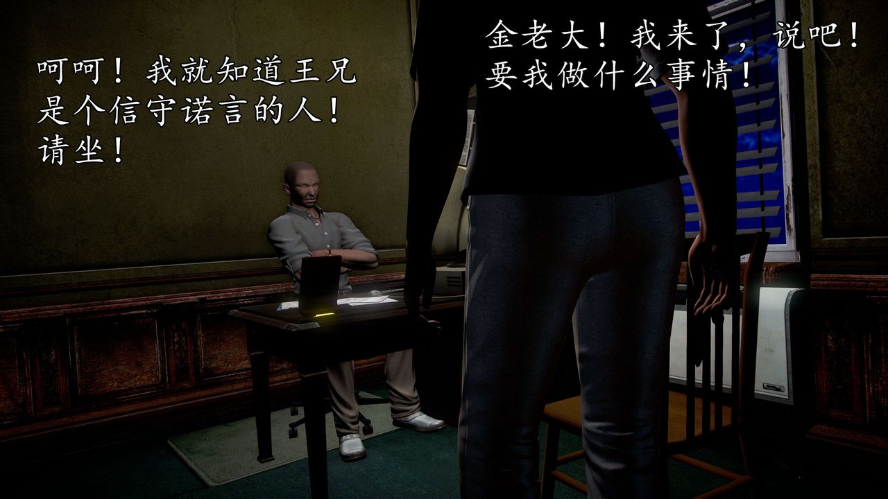 [3D]魔域人间第40话