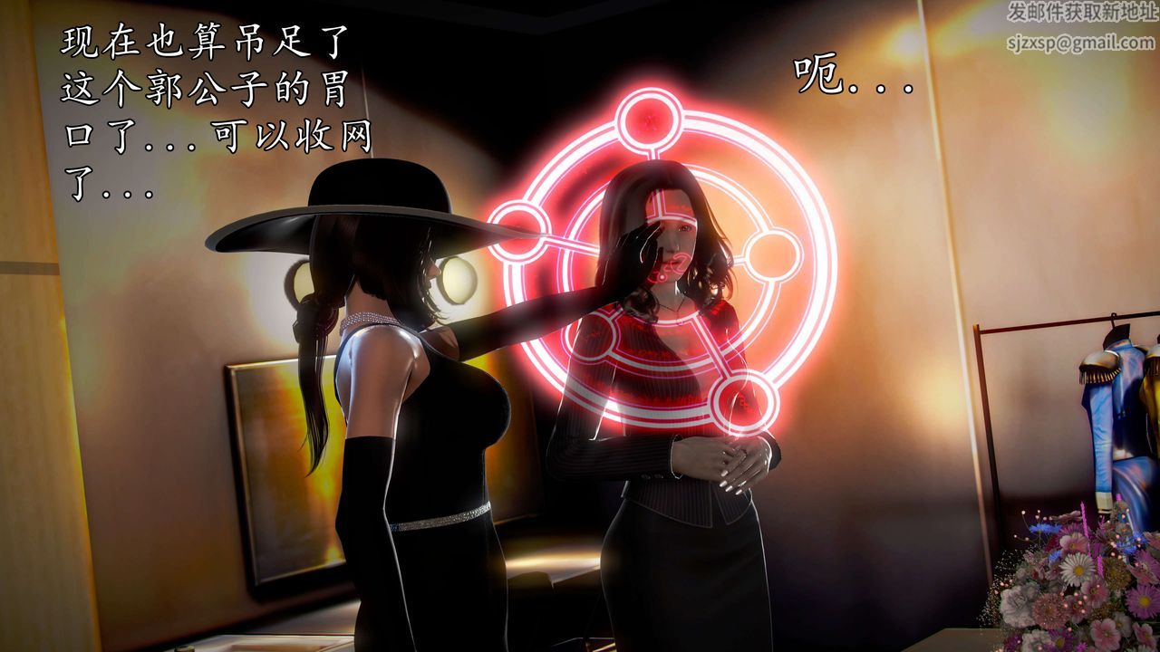 [3D]魔域人间第43话