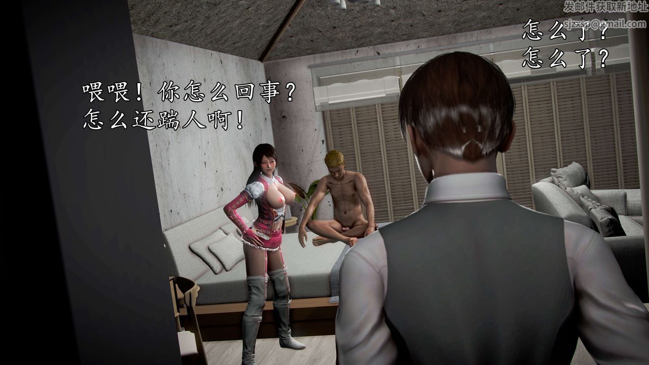 [3D]魔域人间第43话