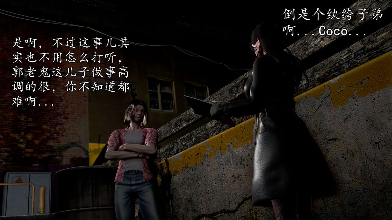 [3D]魔域人间第44话