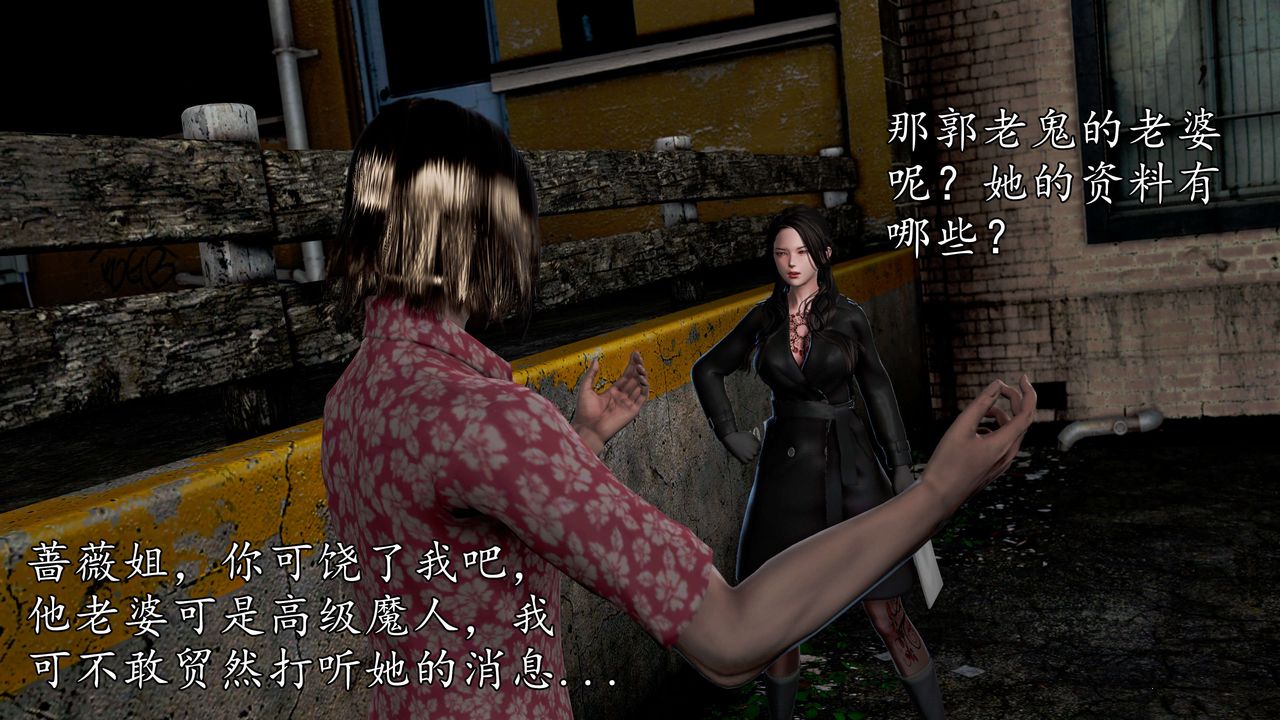 [3D]魔域人间第44话