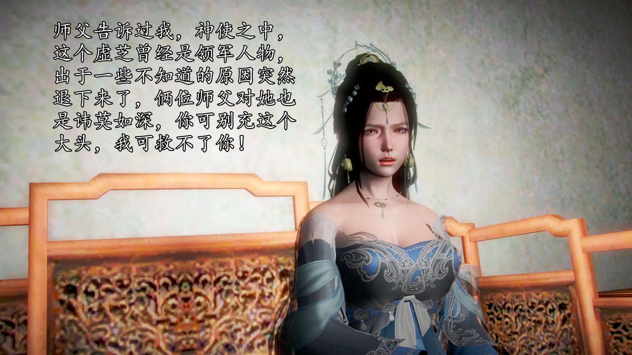 [3D]魔域人间第44话