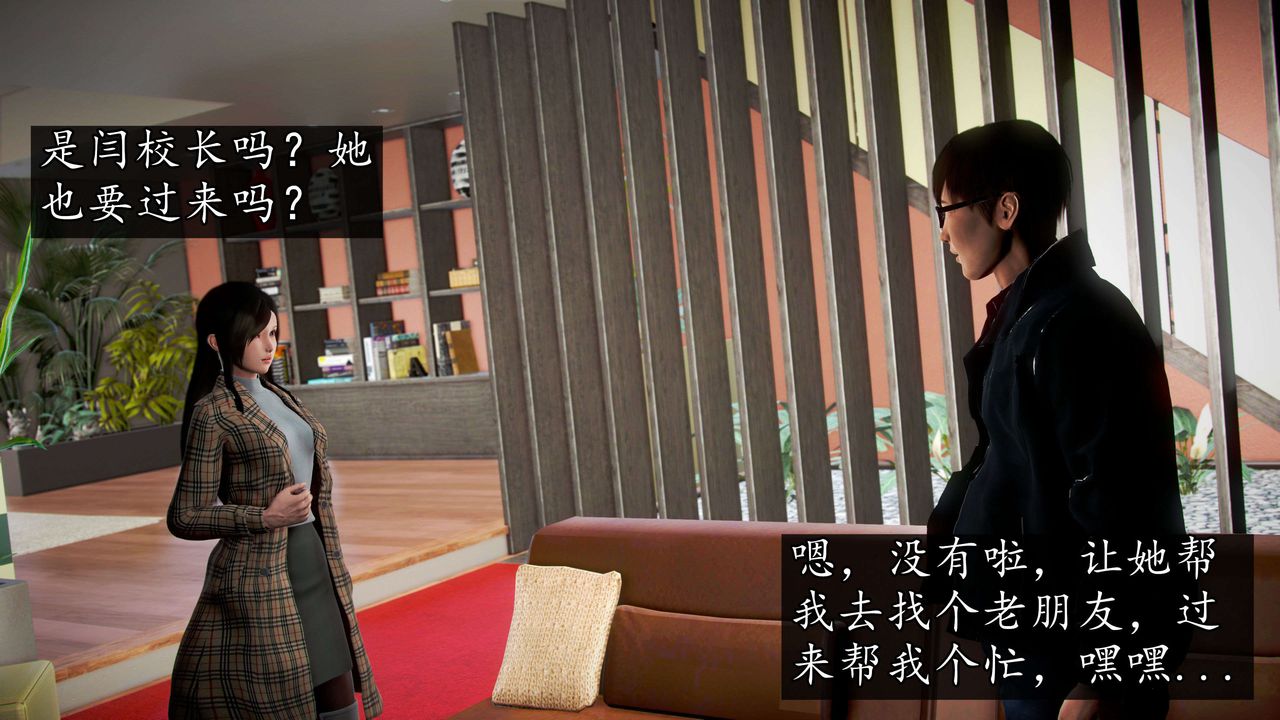 [3D]魔域人间第45话