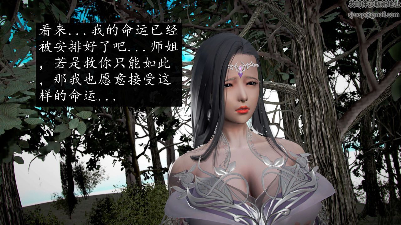 [3D]魔域人间第46话