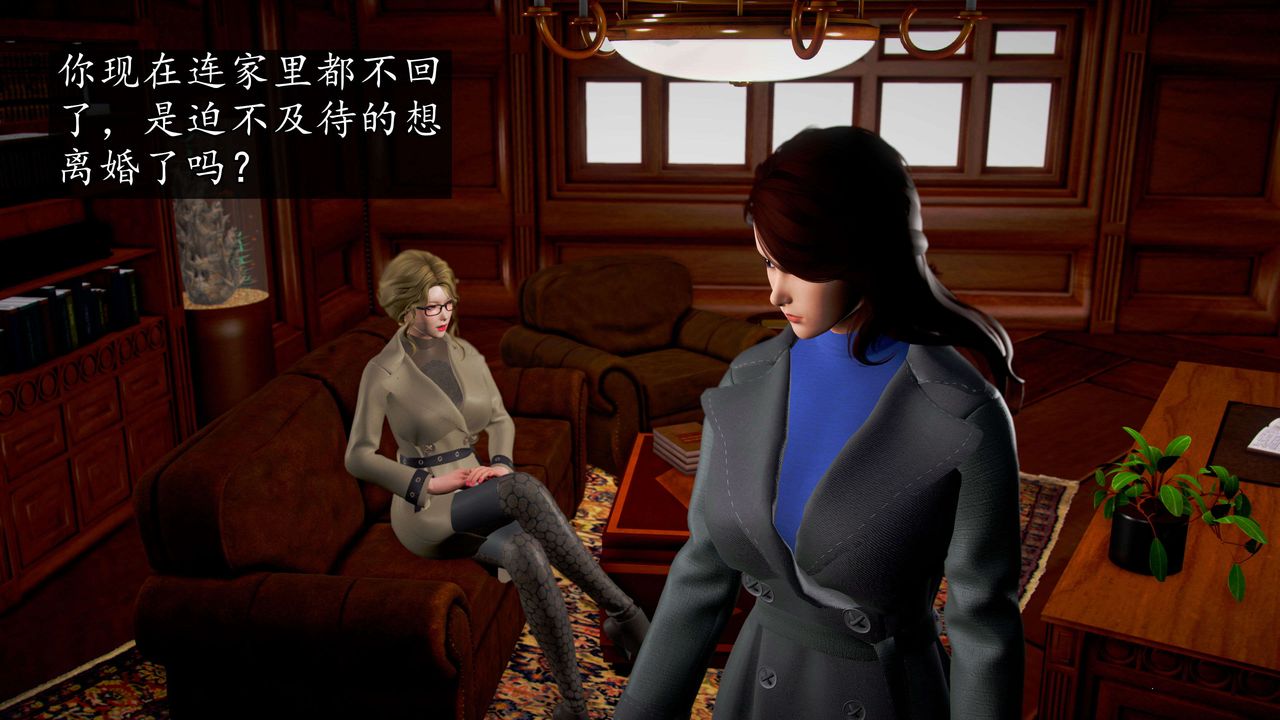 [3D]魔域人间第47话