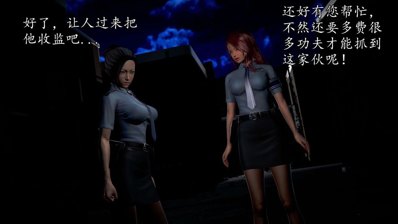 [3D]魔域人间第47话