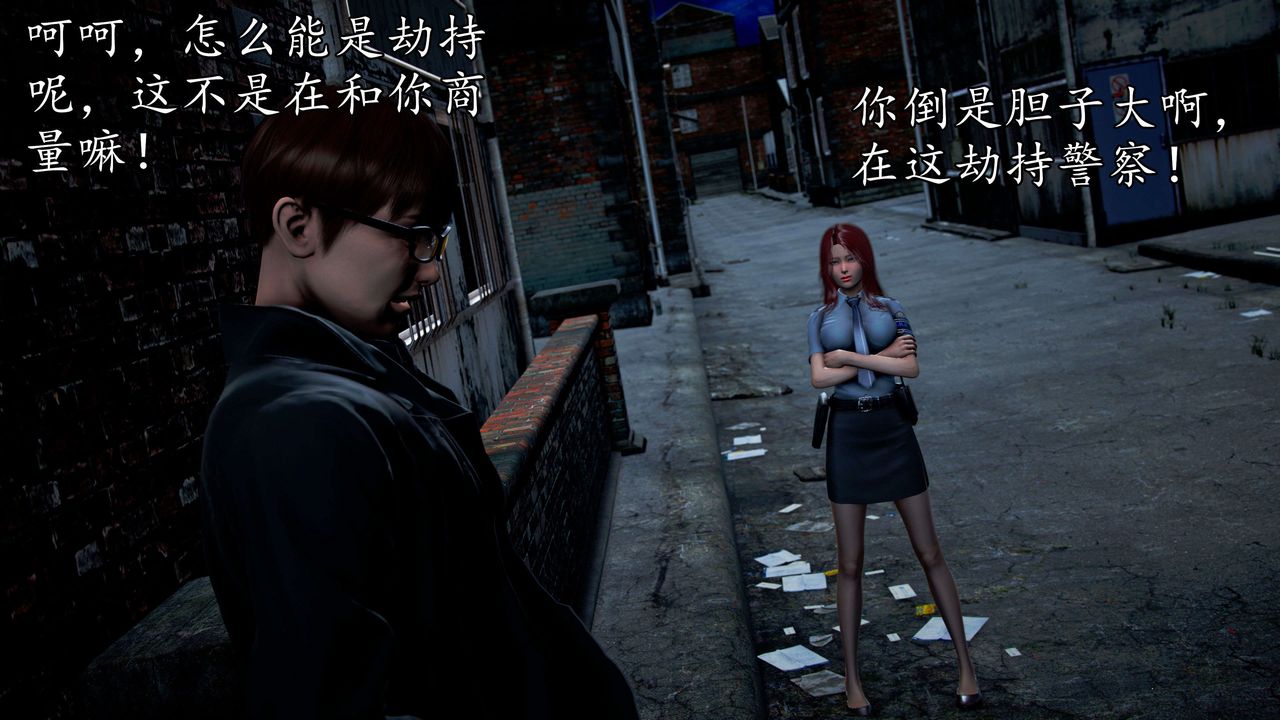 [3D]魔域人间第47话