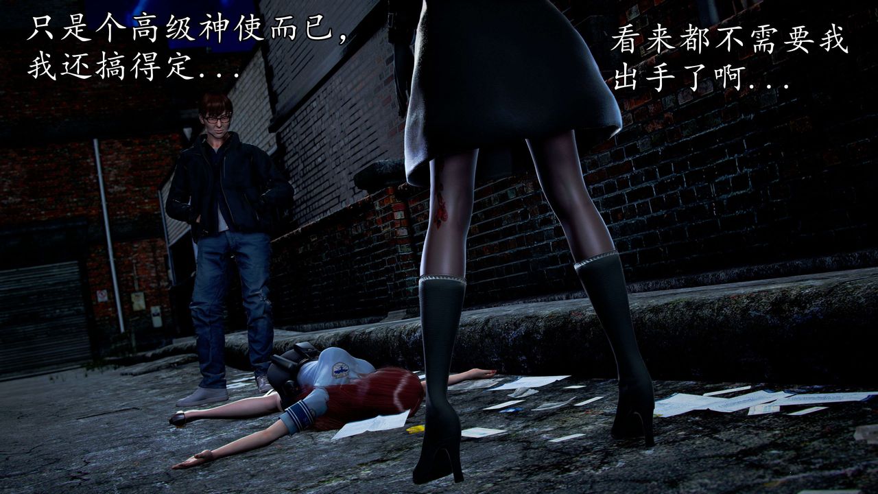 [3D]魔域人间第47话