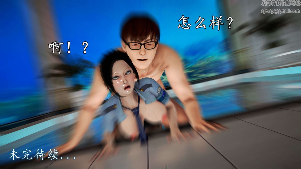 [3D]魔域人间第47话