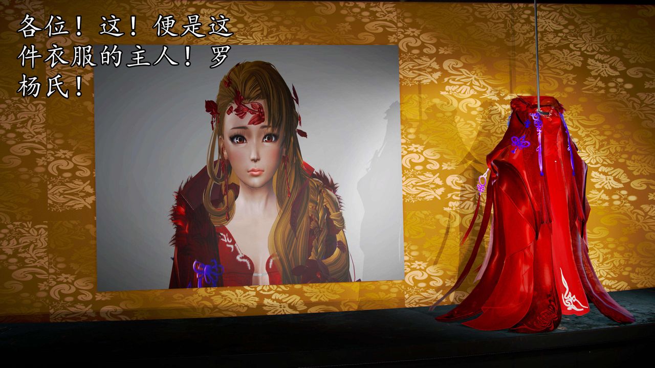 [3D]魔域人间第48话