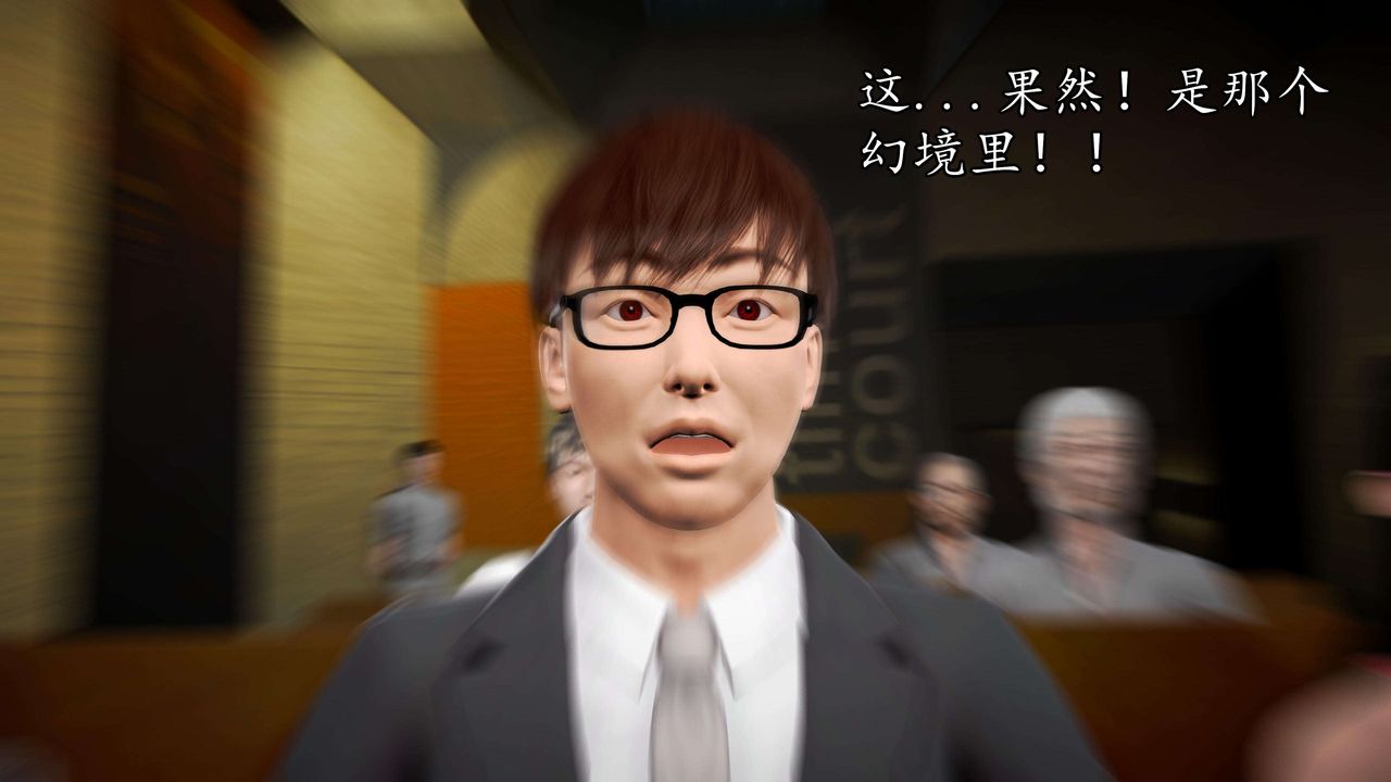 [3D]魔域人间第48话