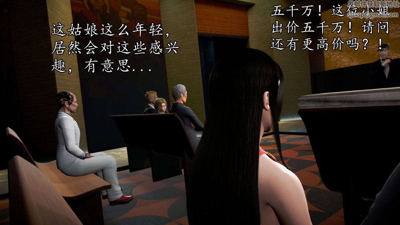 [3D]魔域人间第48话