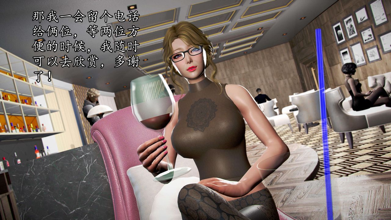 [3D]魔域人间第48话