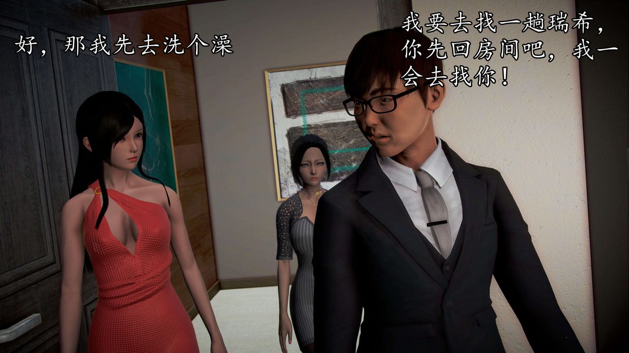 [3D]魔域人间第48话