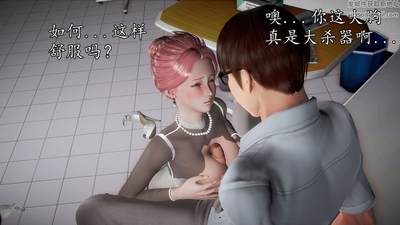 [3D]魔域人間第49話