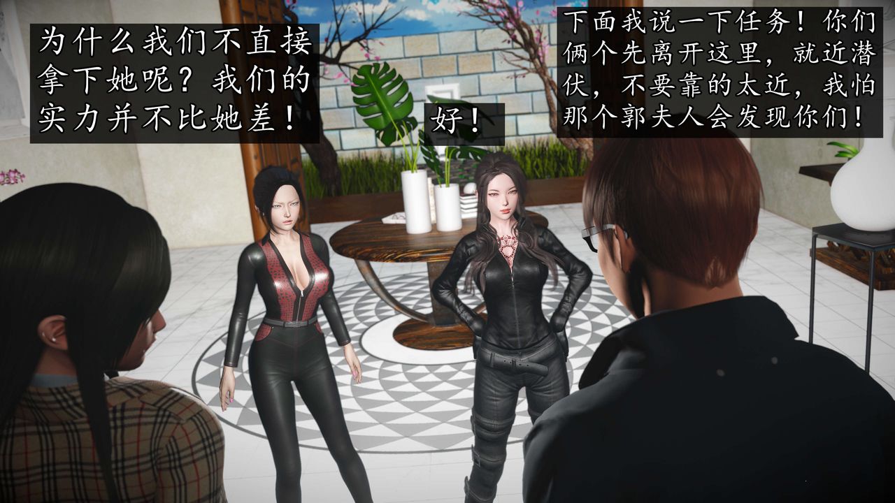 [3D]魔域人间第50话