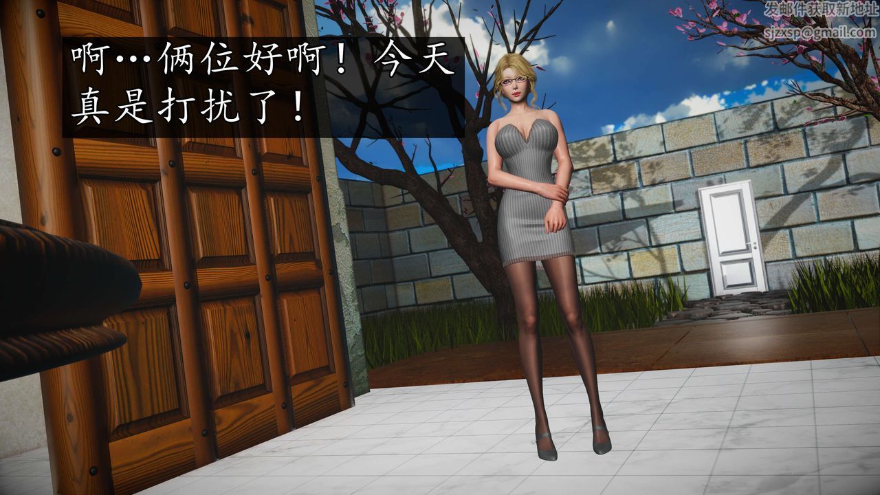 [3D]魔域人间第50话