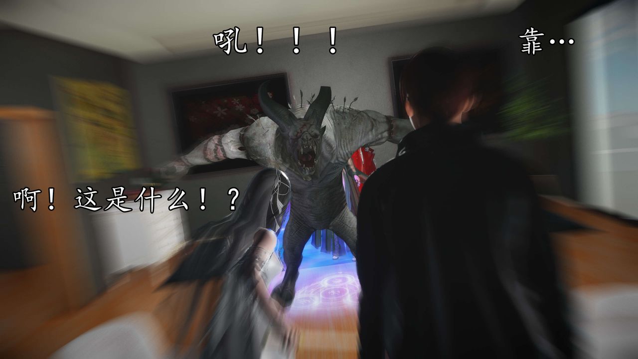 [3D]魔域人间第50话