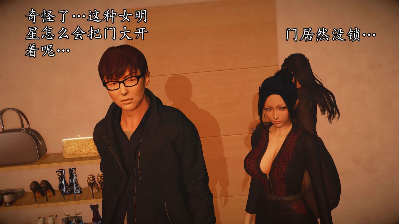 [3D]魔域人间第52话