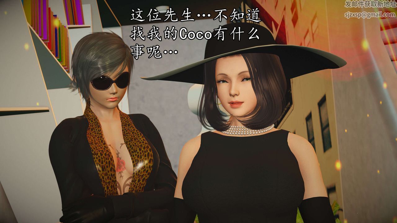 [3D]魔域人间第52话