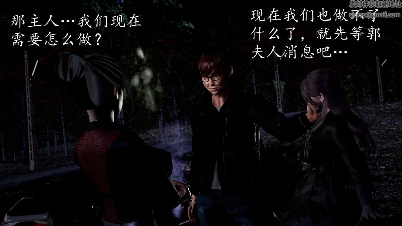 [3D]魔域人间第53话