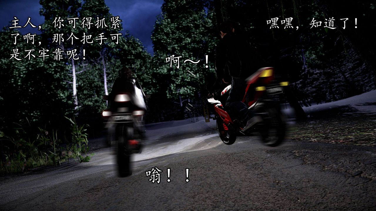 [3D]魔域人间第53话