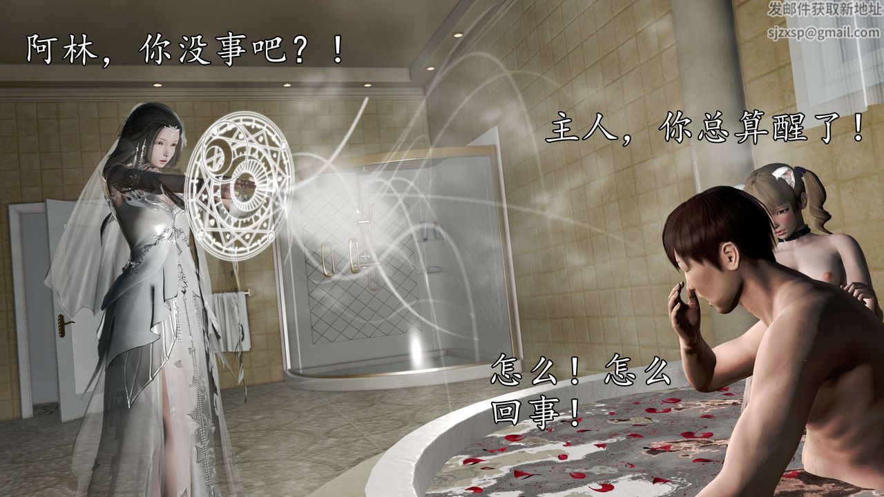 [3D]魔域人间第54话