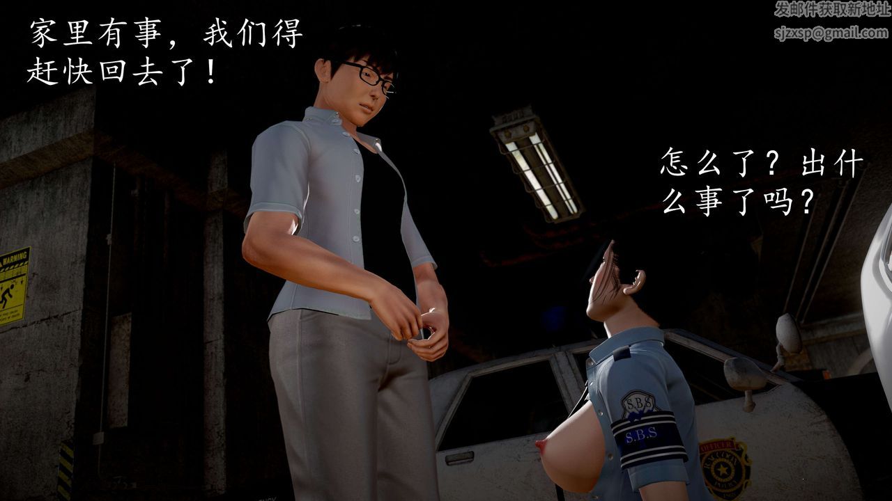 [3D]魔域人间第54话