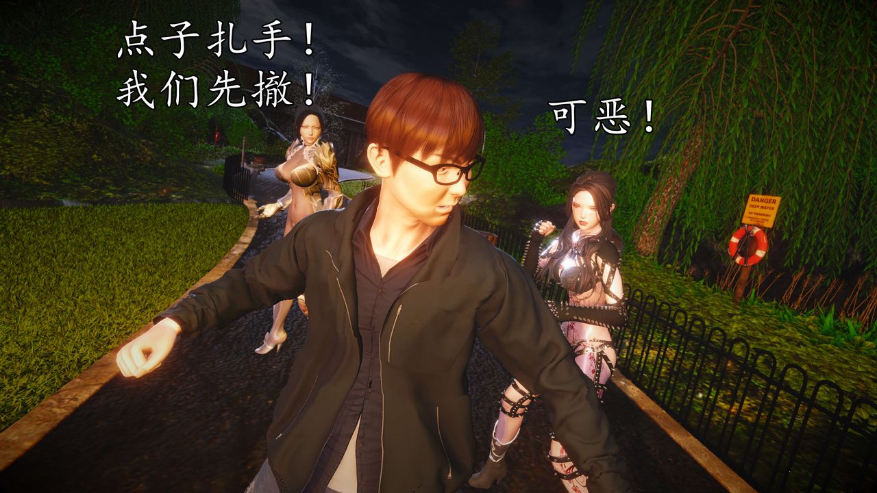 [3D]魔域人间第55话