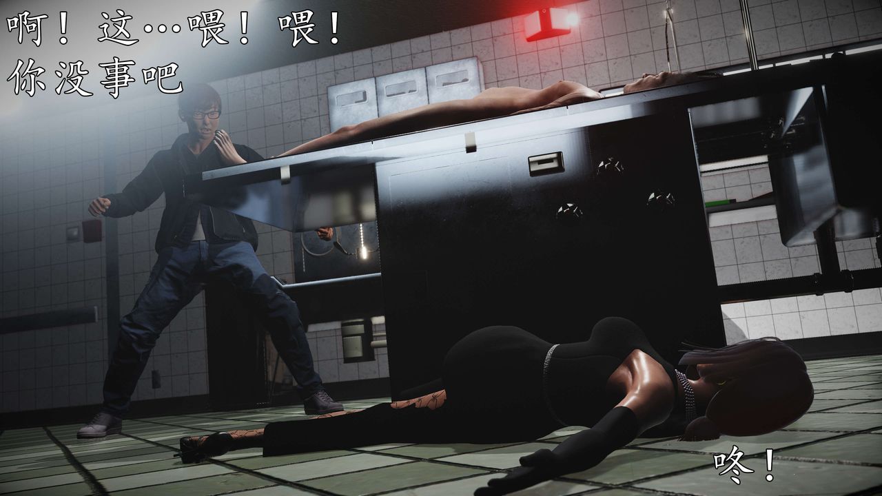 [3D]魔域人间第56话