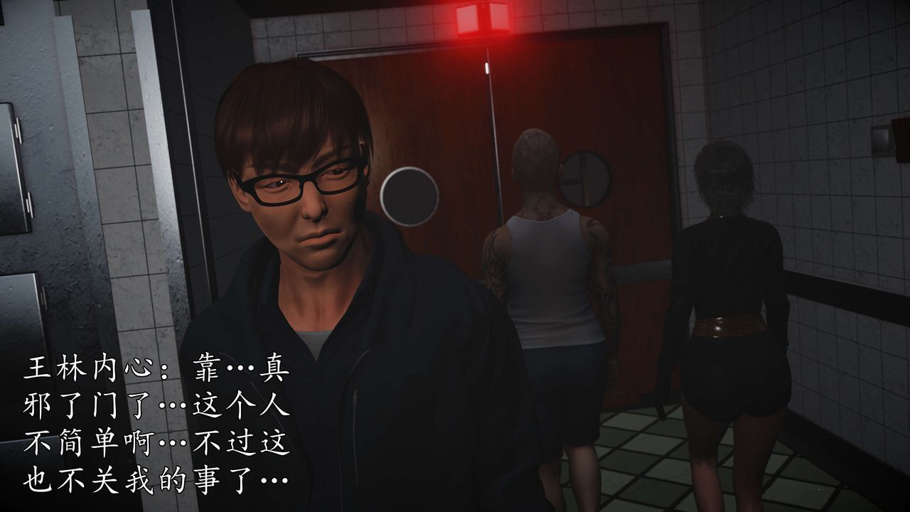 [3D]魔域人间第56话