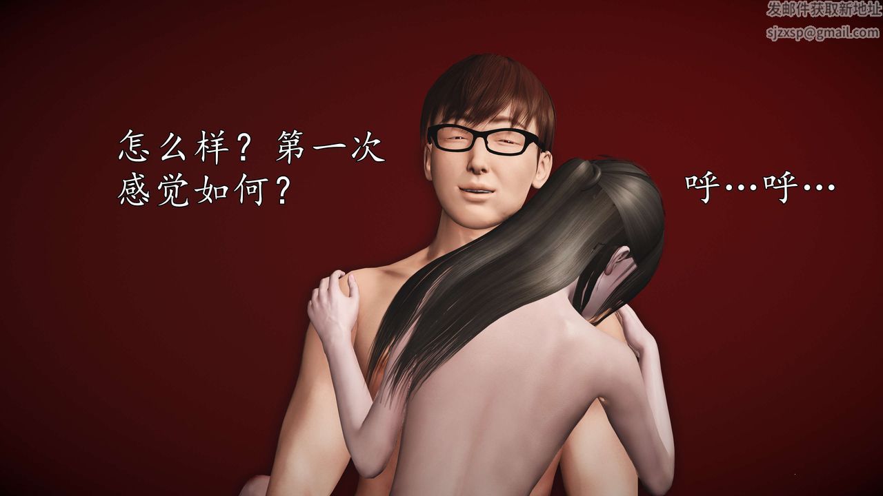 [3D]魔域人间第56话