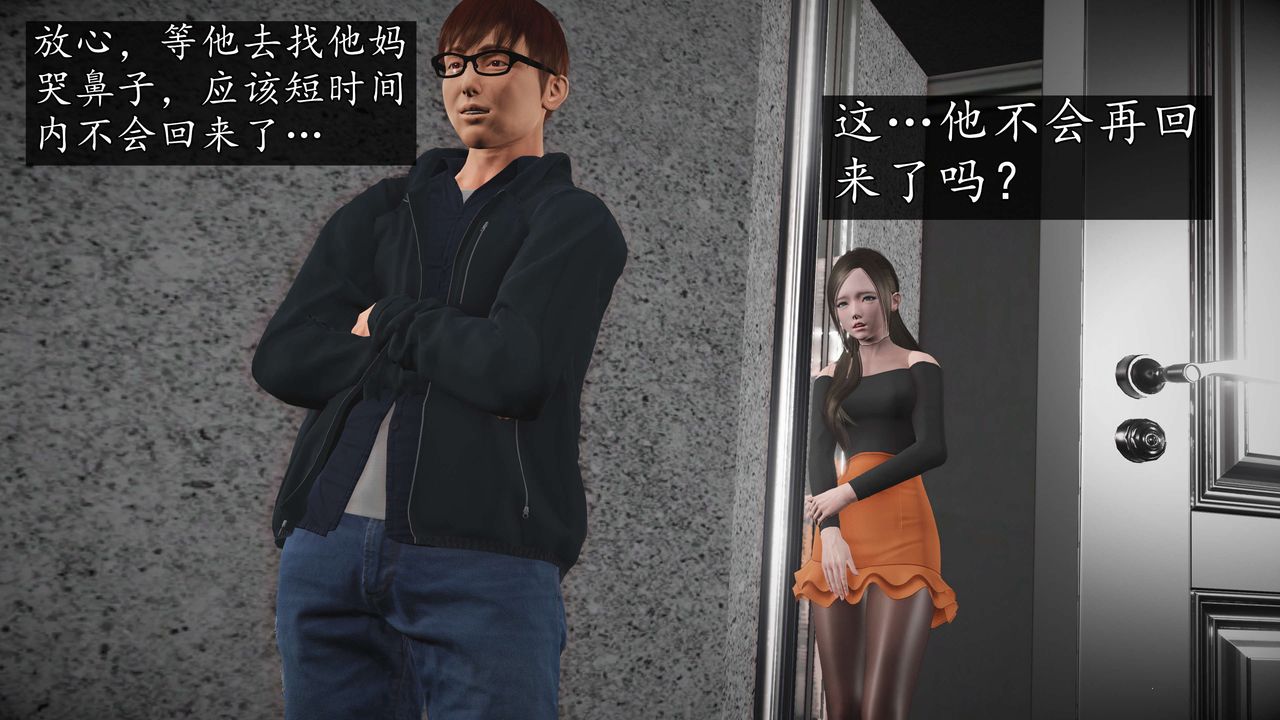 [3D]魔域人间第57话