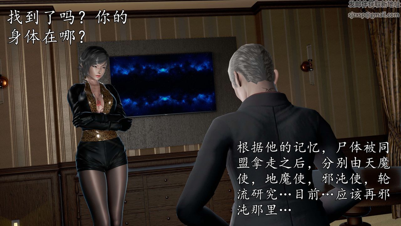 [3D]魔域人间第57话