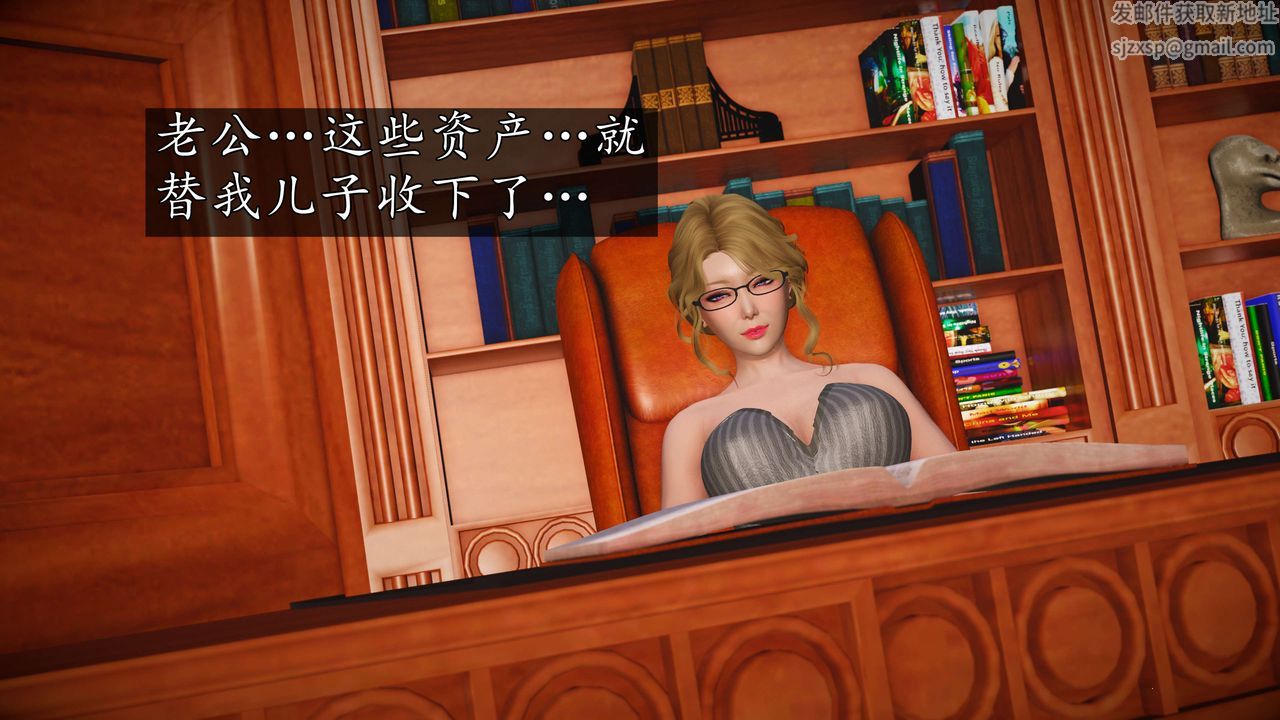 [3D]魔域人间第57话