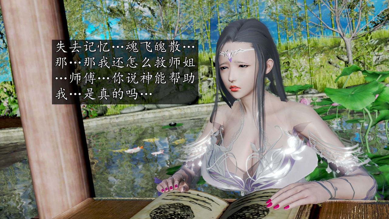 [3D]魔域人间第57话