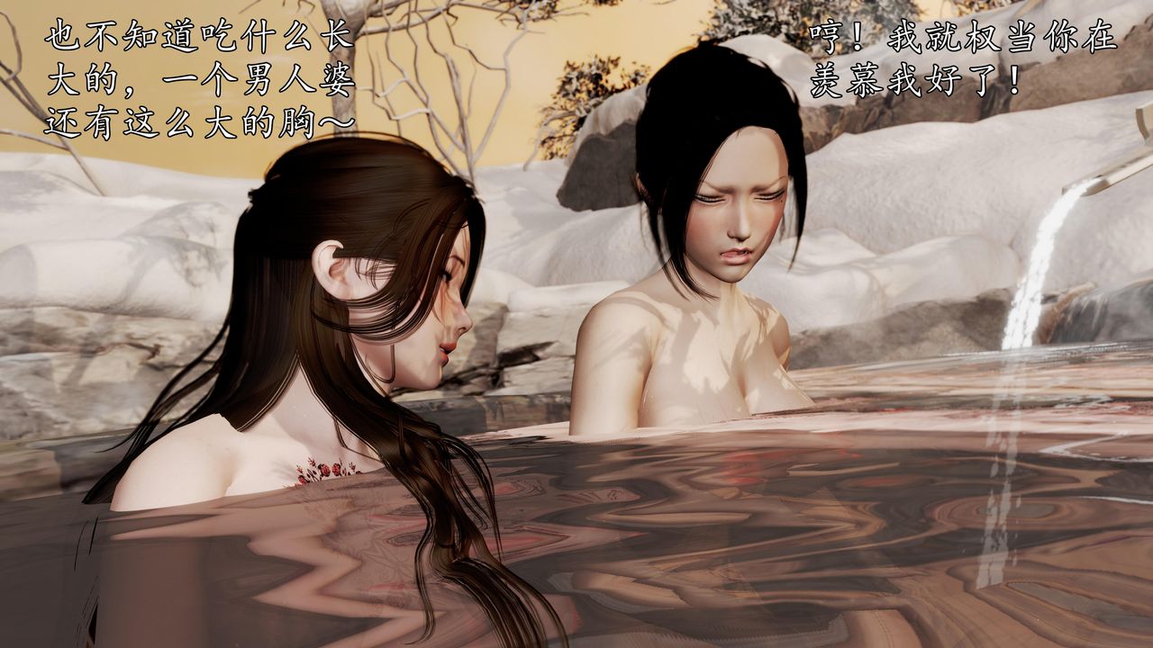 [3D]魔域人间第59话