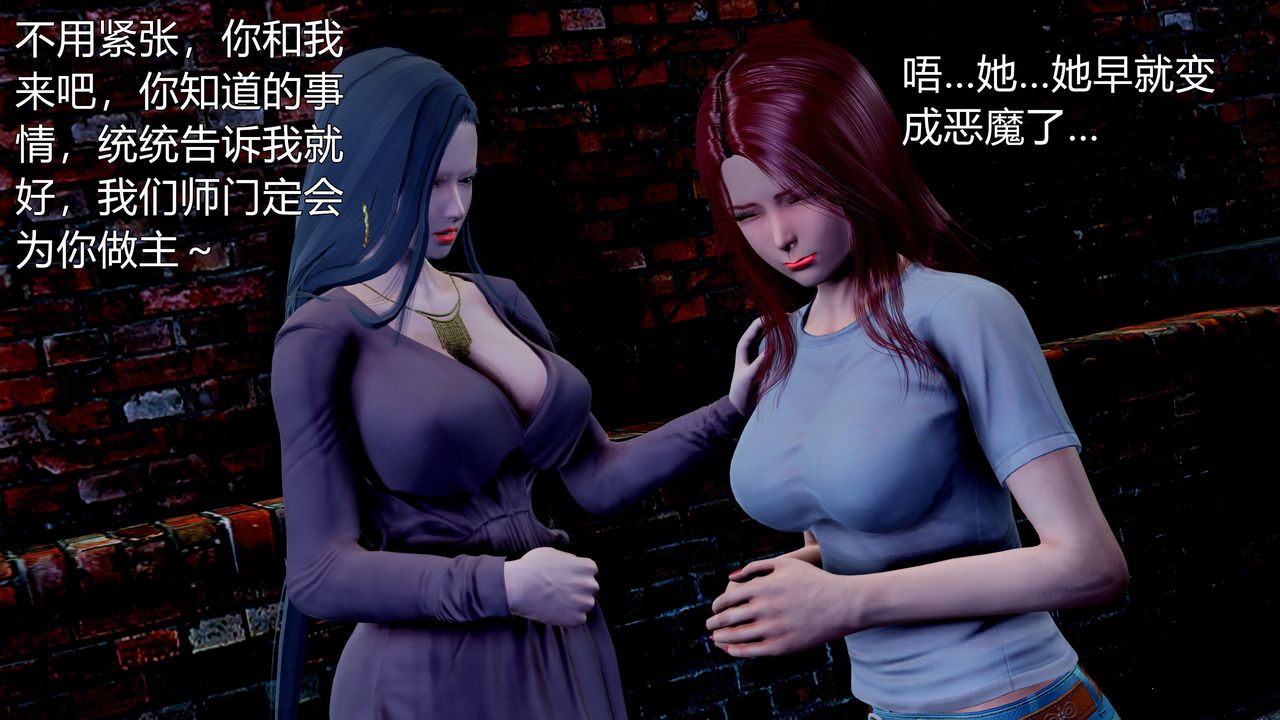 [3D]魔域人间第60话