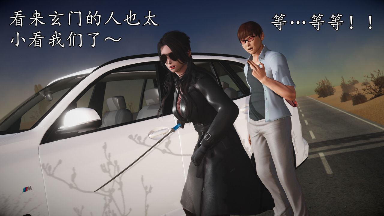 [3D]魔域人间第61话