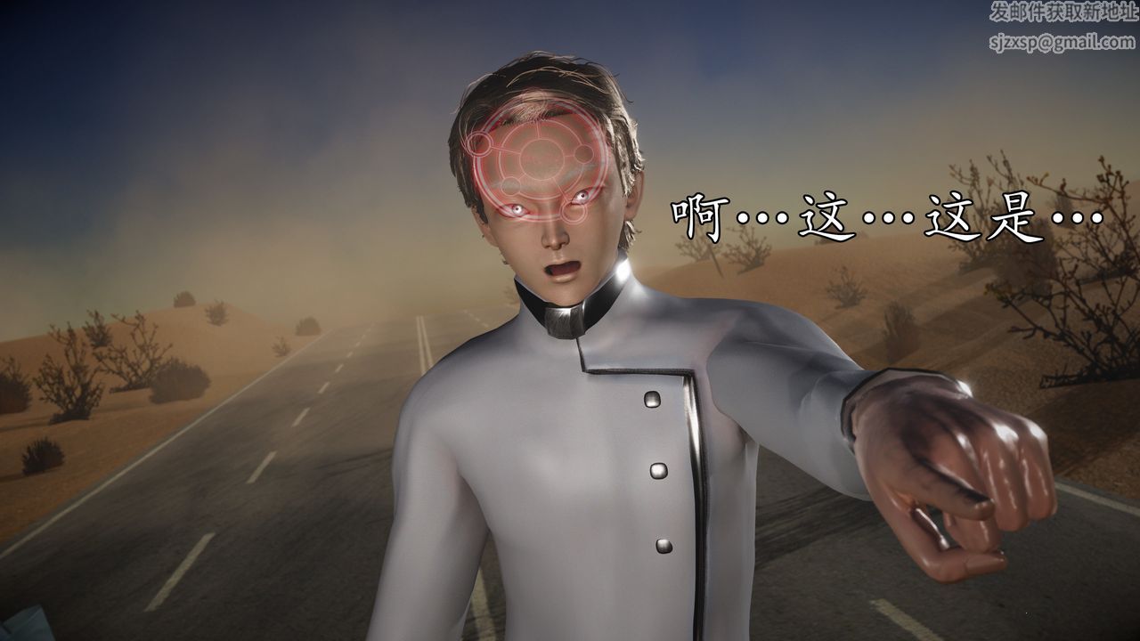 [3D]魔域人间第61话