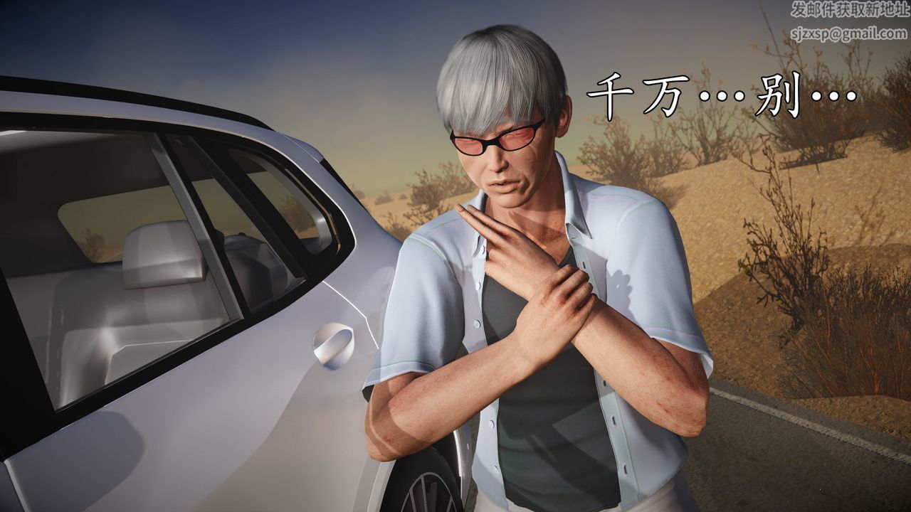 [3D]魔域人间第61话