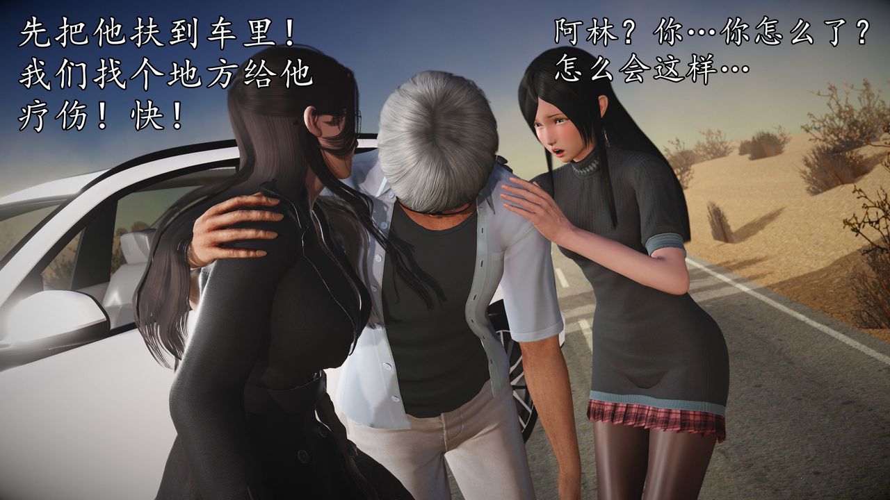 [3D]魔域人间第61话