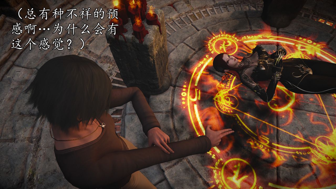 [3D]魔域人间第61话