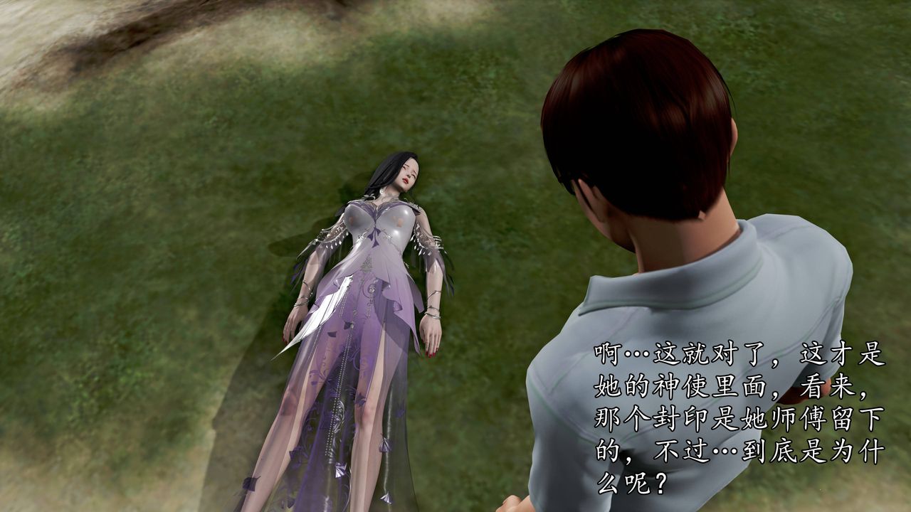 [3D]魔域人间第63话