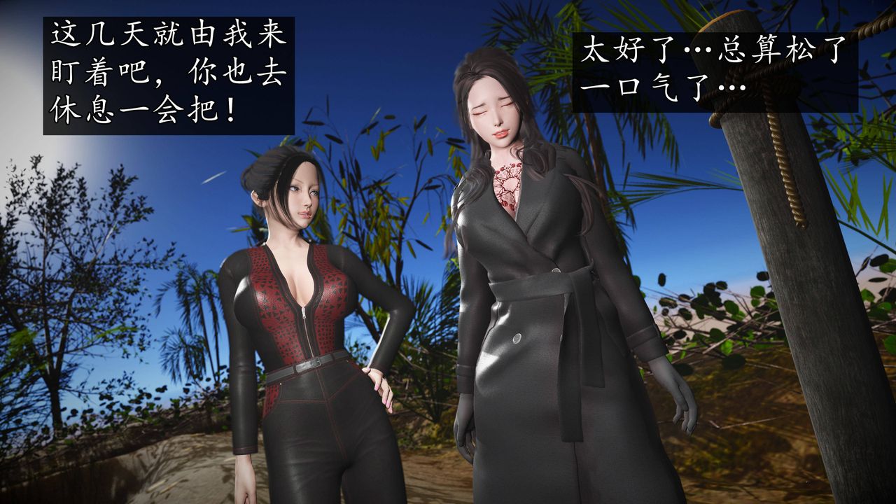 [3D]魔域人间第64话