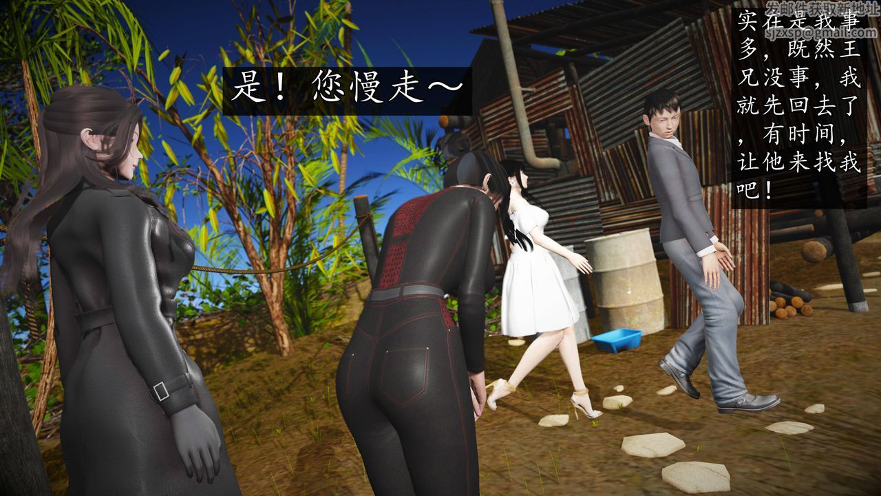 [3D]魔域人间第64话